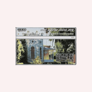 Israel : Bezeq Telecard  120 Unidades