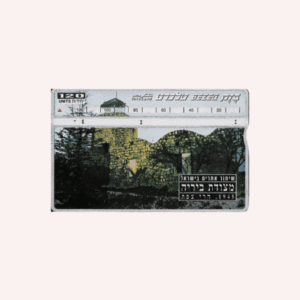 Israel : Bezeq Telecard 120 Unidades