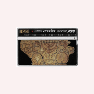 Israel : Bezeq telecard 120 unidades