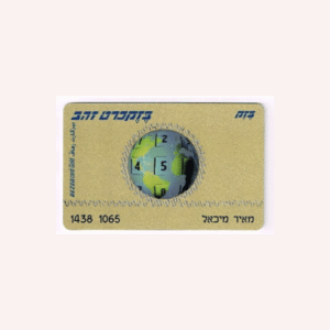 Israel : Bezecard Gold